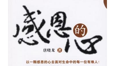 别趣人生