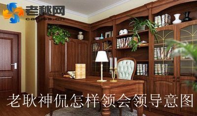 领导意图.jpg