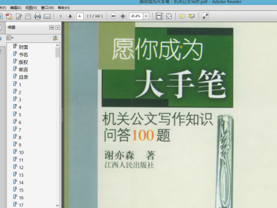 QQ截图20140624234422.png