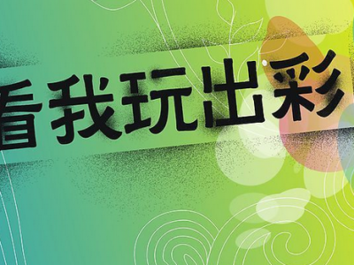 QQ图片20151110220939.png