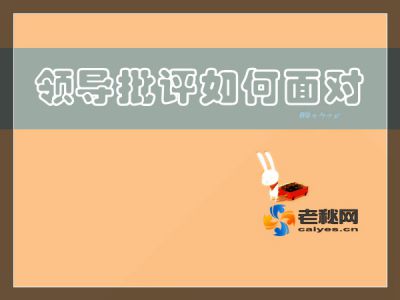 批评.jpg