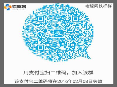 支付宝群_副本1.jpg